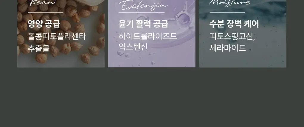 [리뷰잇 키짱 PICK] 제이숲 실크 케라틴 워터팩 2X 단독 기획(200g+50g) 상세페이지 17